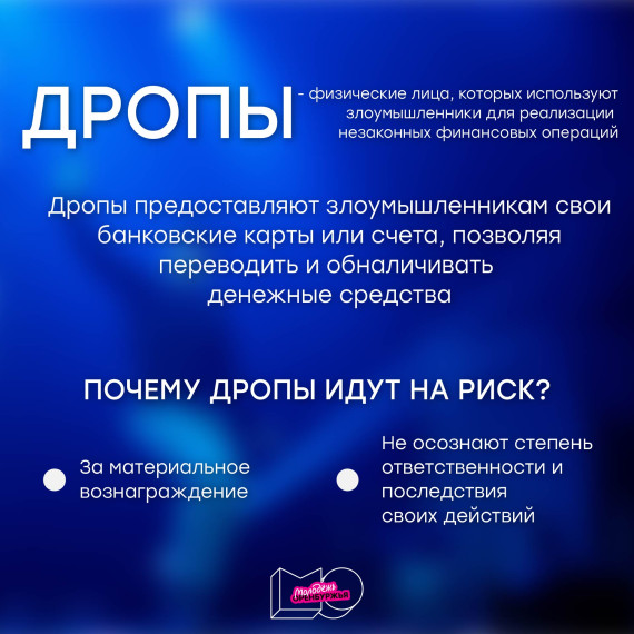 Что такое дропы?.