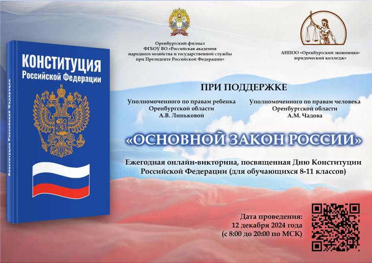 Викторина для 9-11 классов.